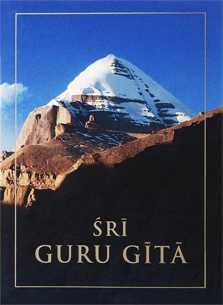 Shri Guru Gita