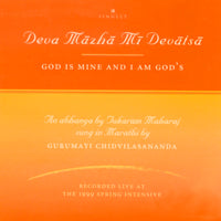 Deva Mazha Mi Devatsa: CD